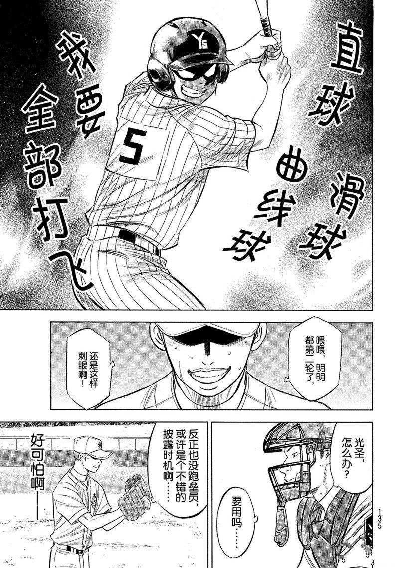 第2部176话