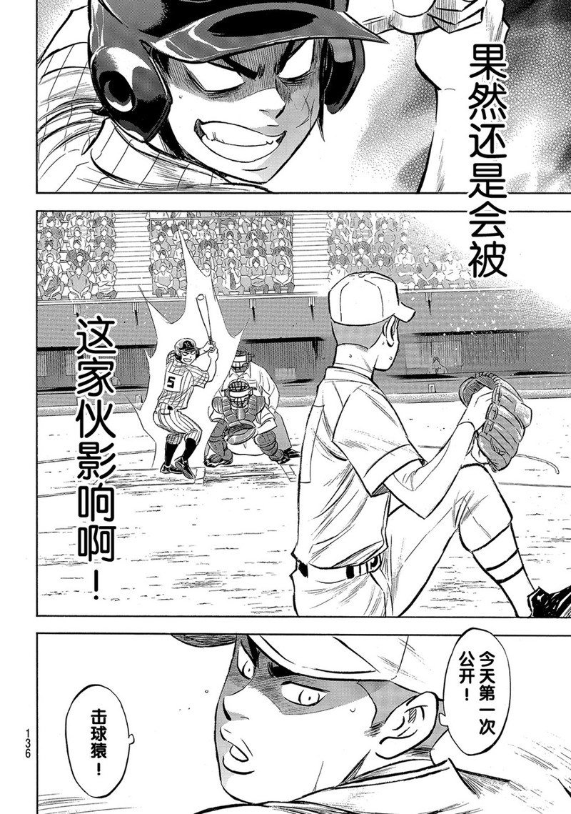 第2部176话
