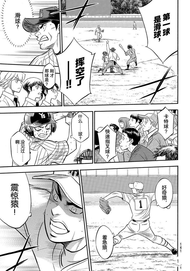 第2部176话