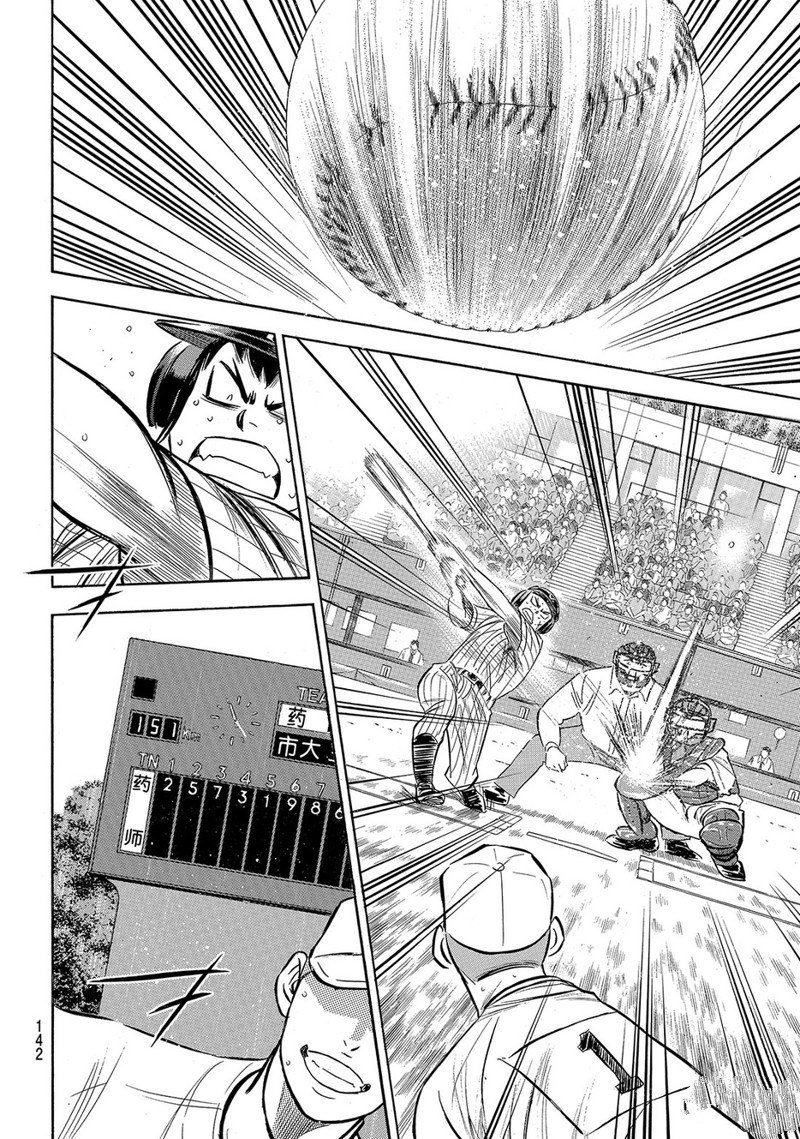 第2部176话