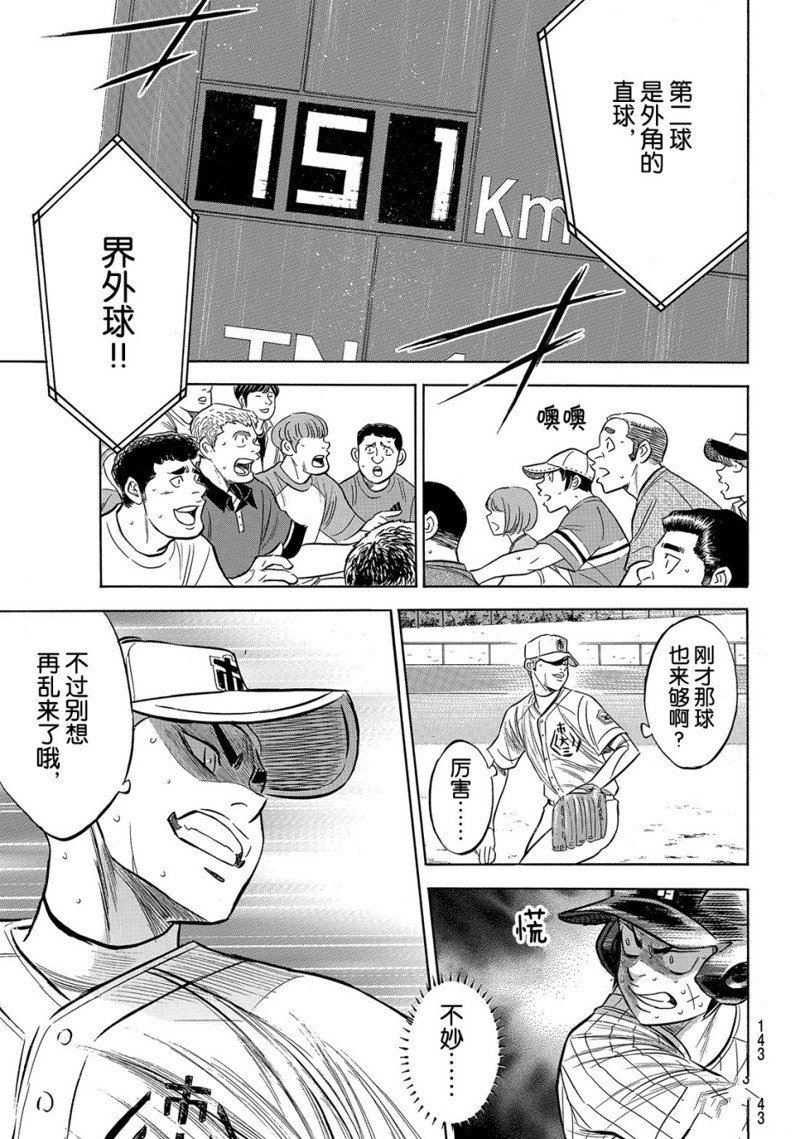 第2部176话