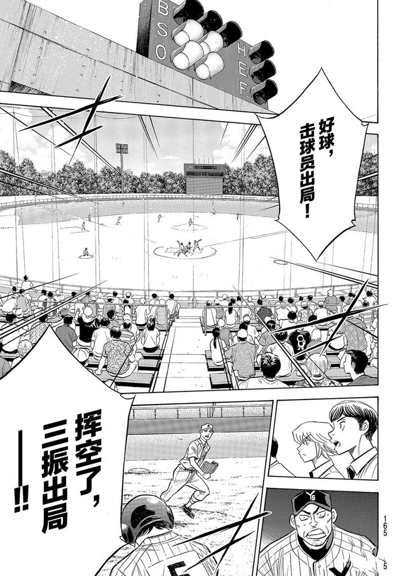 第2部177话