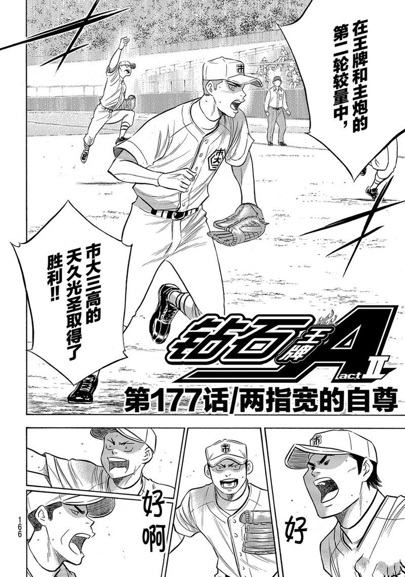 第2部177话
