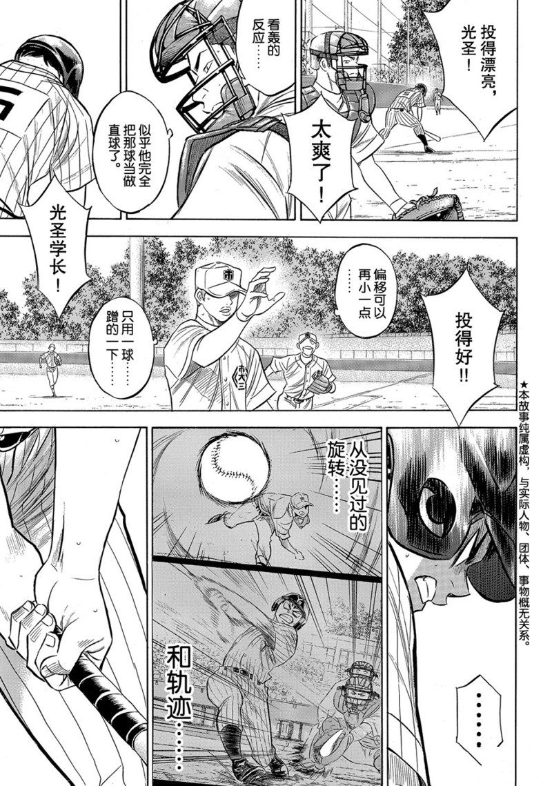 第2部177话