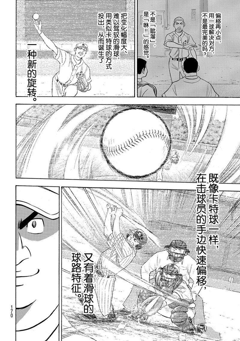 第2部177话