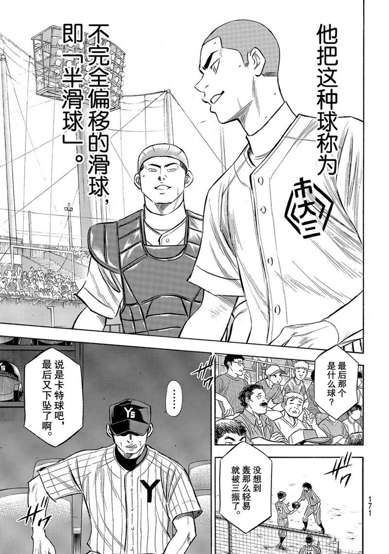 第2部177话