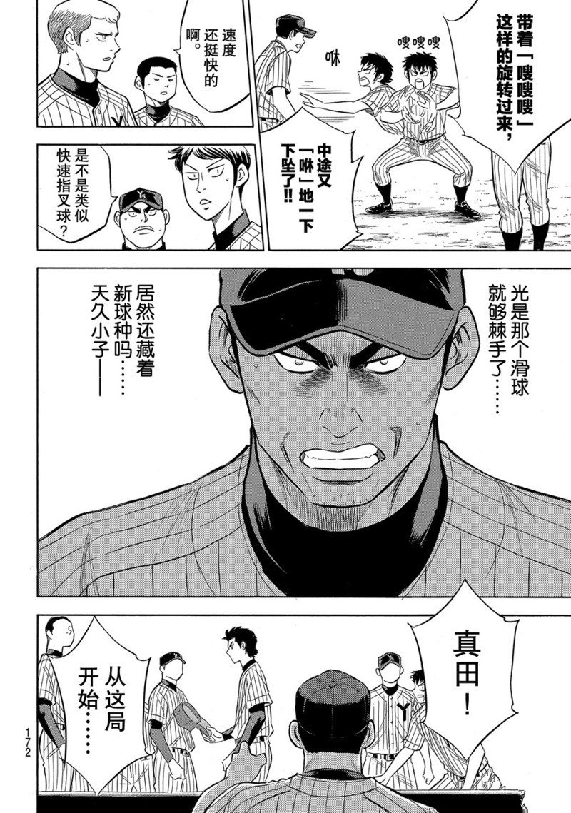 第2部177话