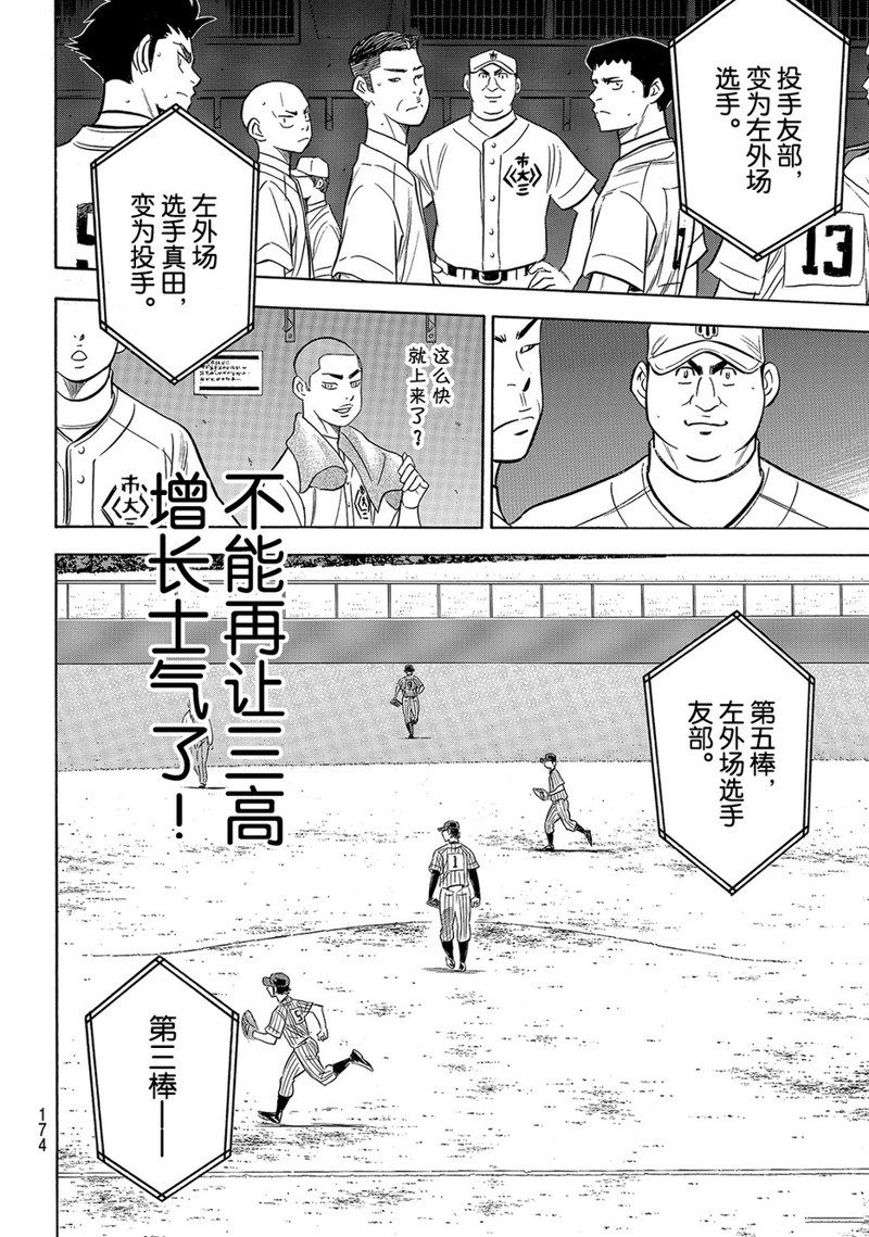 第2部177话