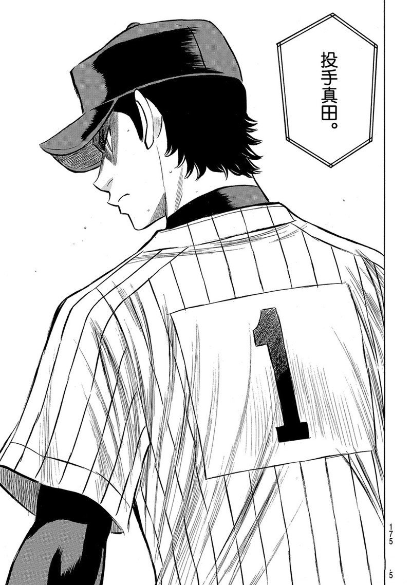 第2部177话