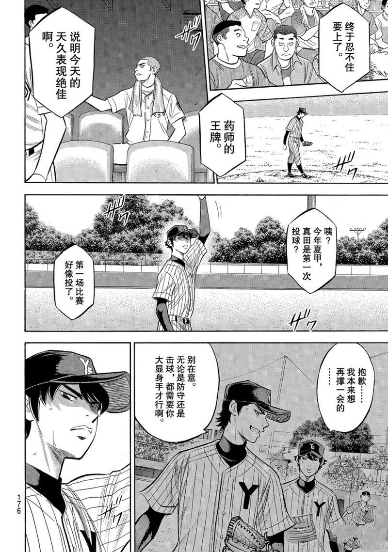 第2部177话