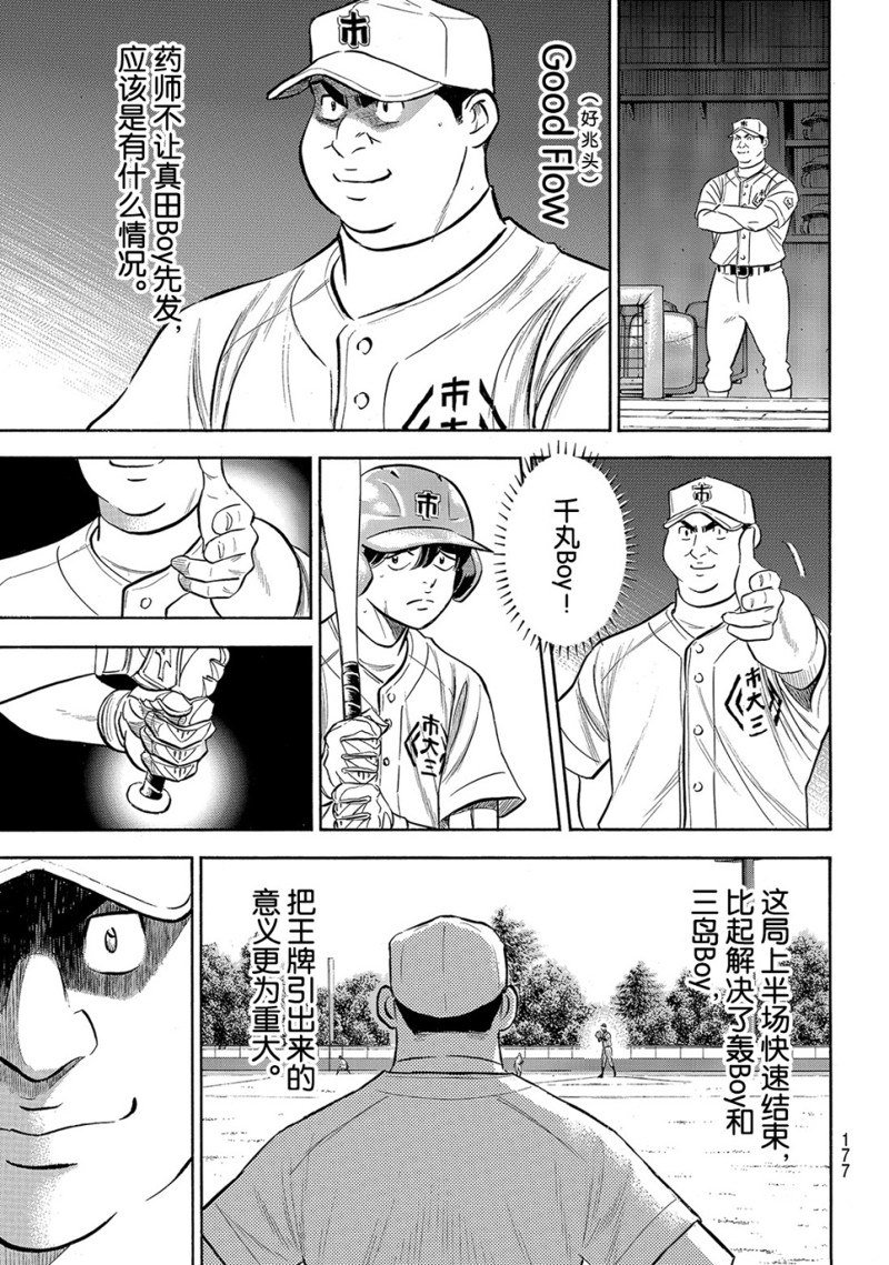 第2部177话