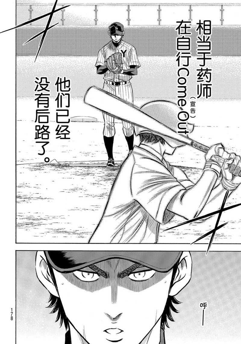 第2部177话