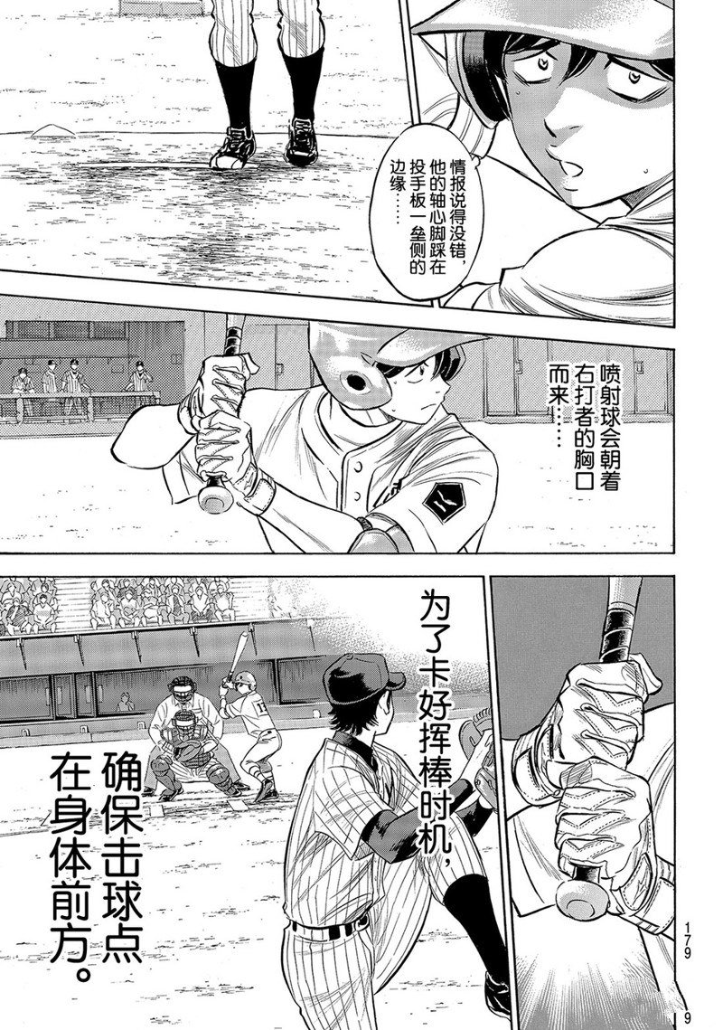 第2部177话
