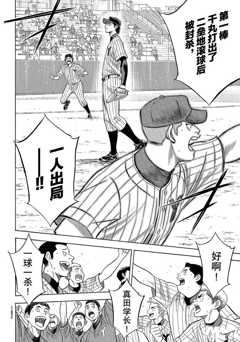 第2部177话