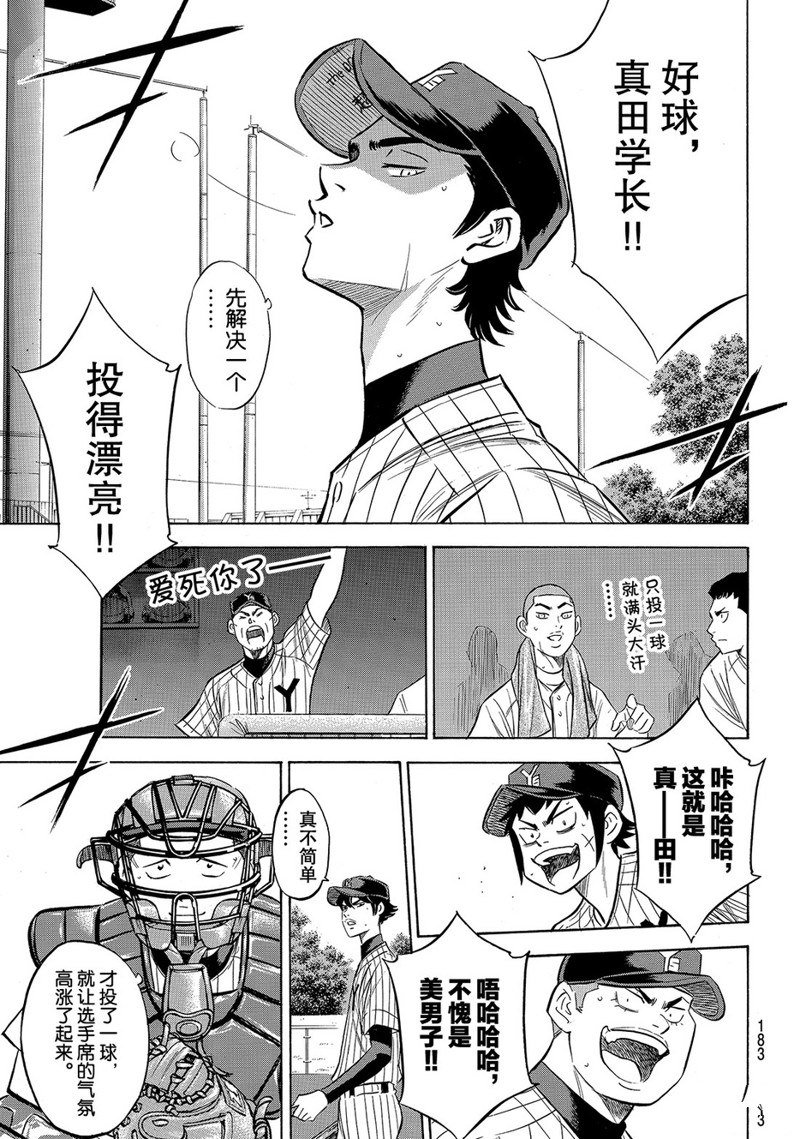 第2部177话