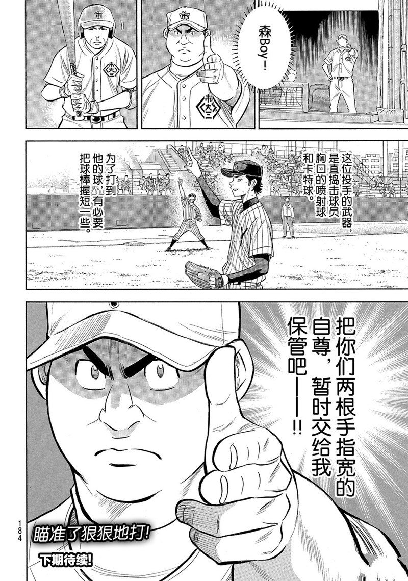 第2部177话
