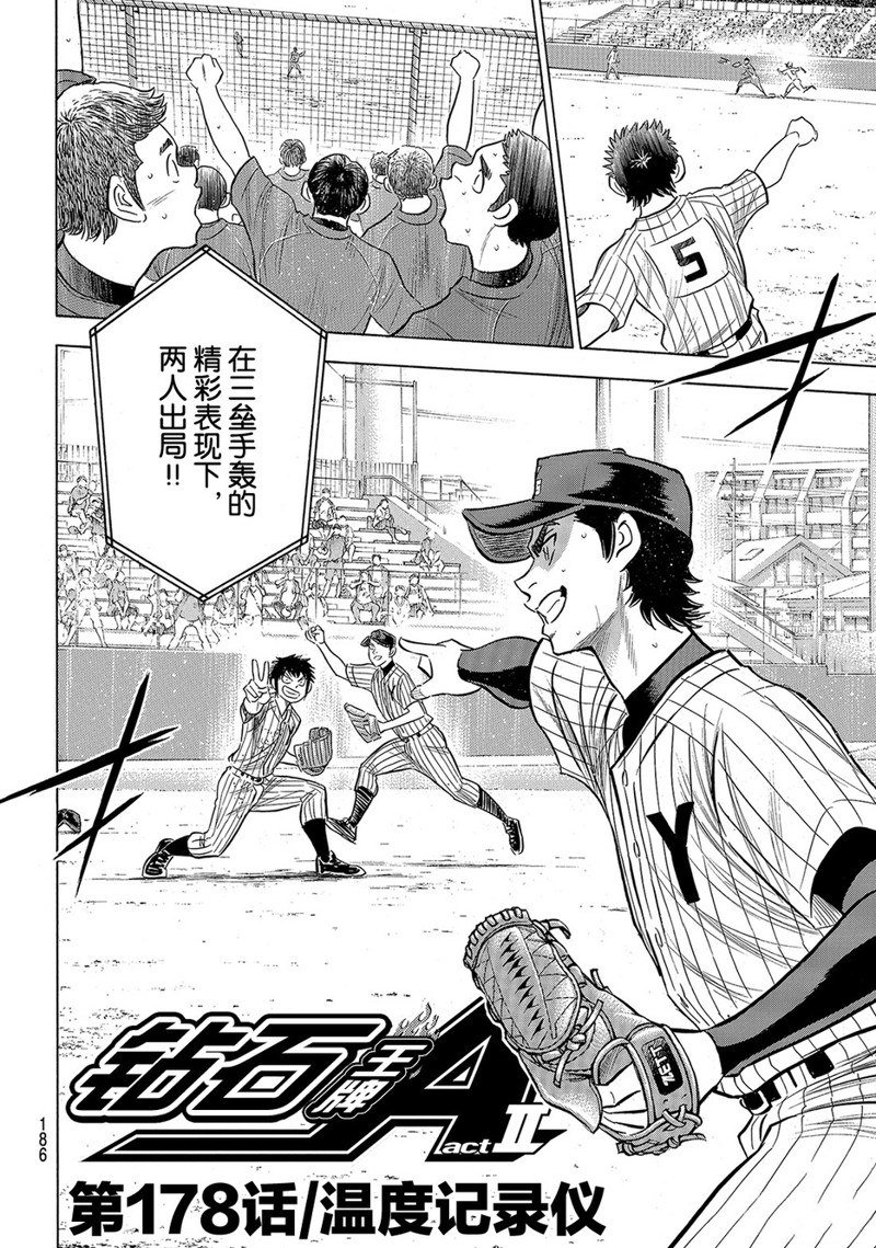 第2部178话
