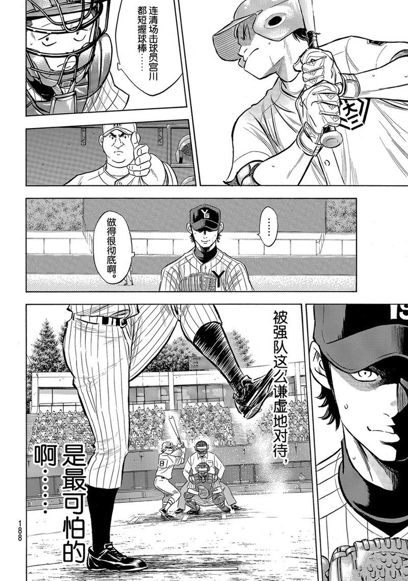 第2部178话