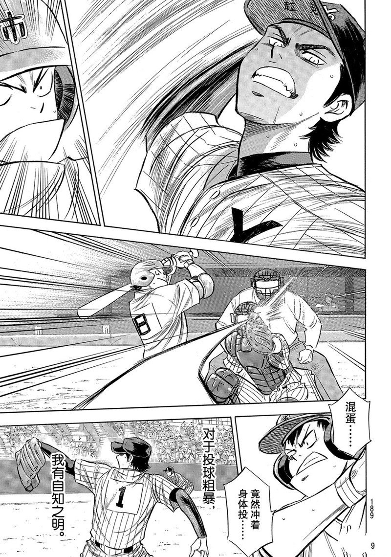 第2部178话