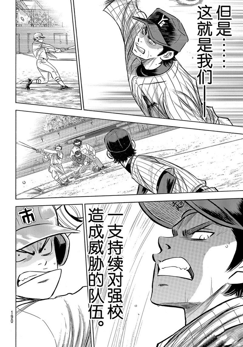 第2部178话