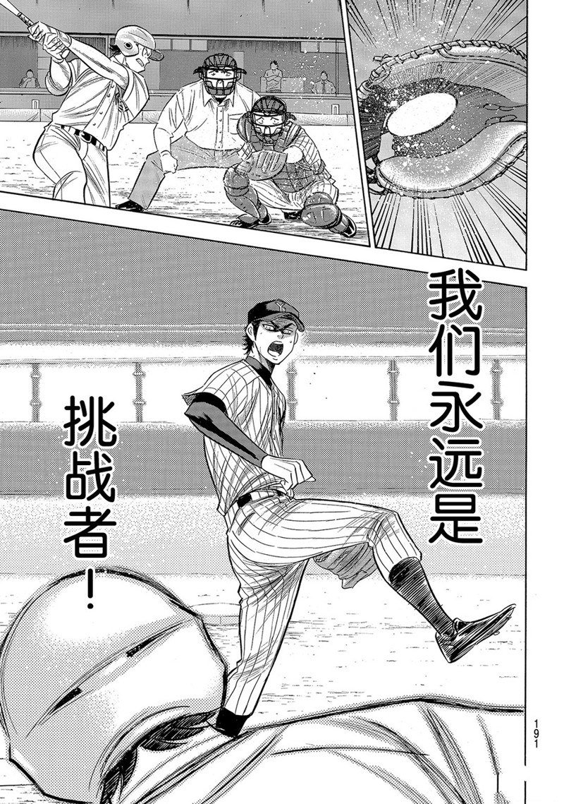 第2部178话