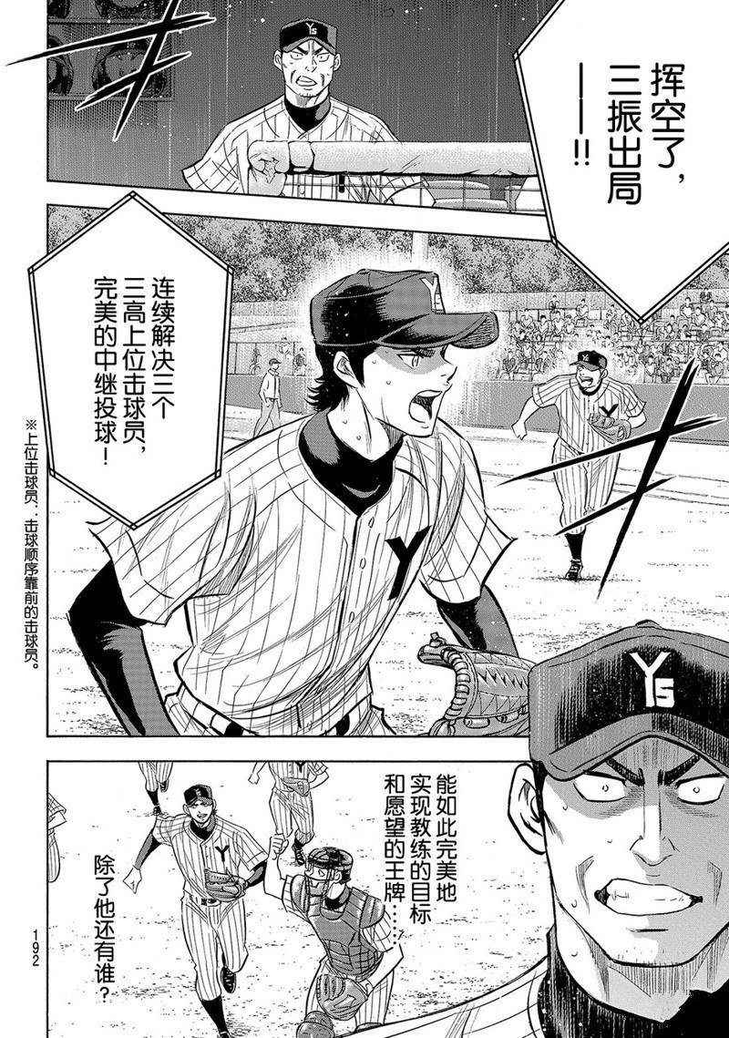 第2部178话