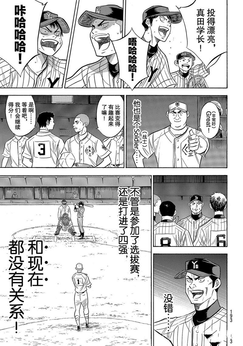 第2部178话