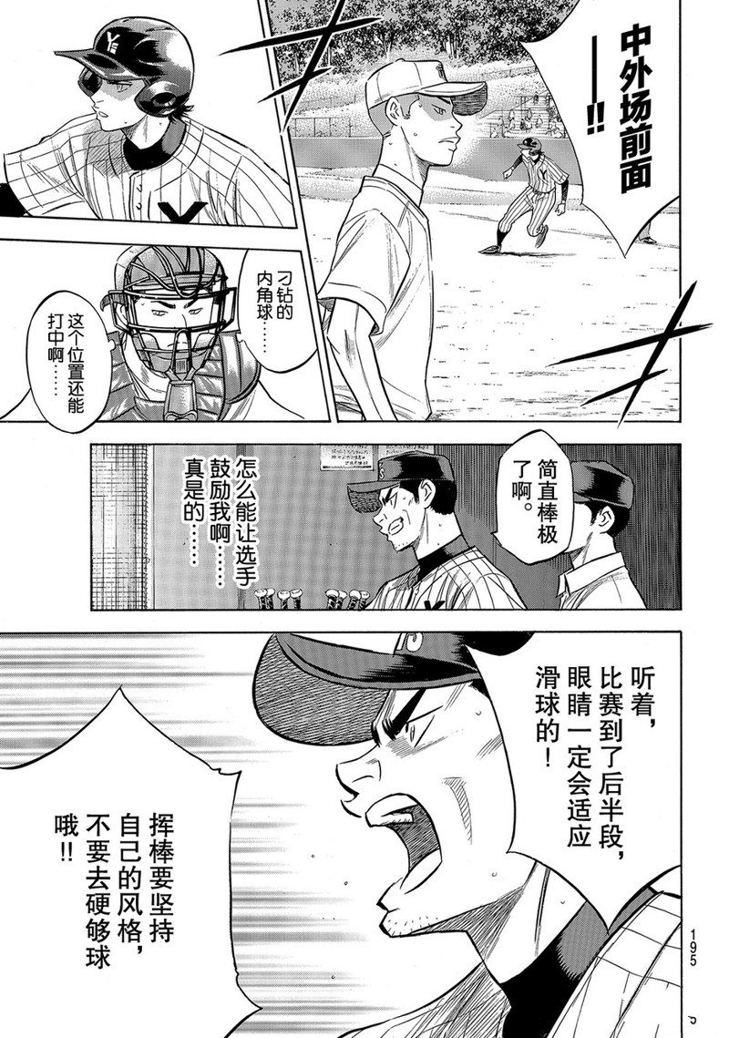 第2部178话
