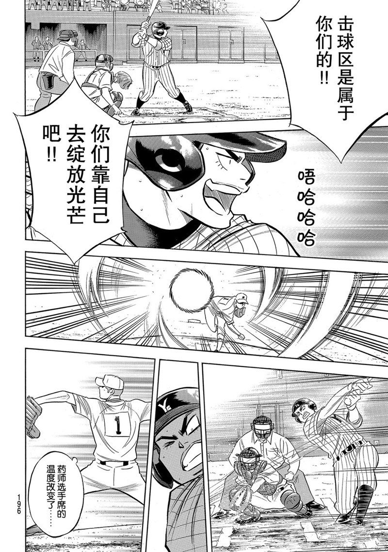 第2部178话