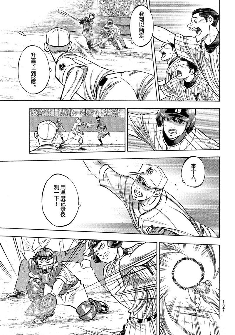 第2部178话