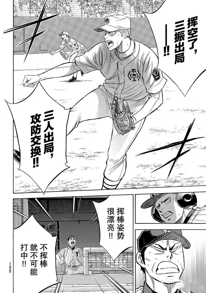 第2部178话