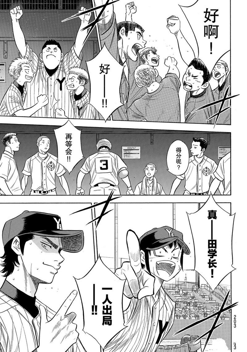 第2部178话