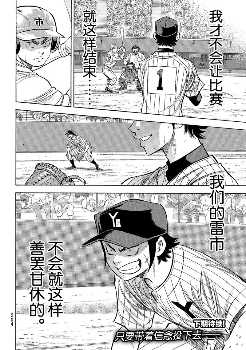 第2部178话