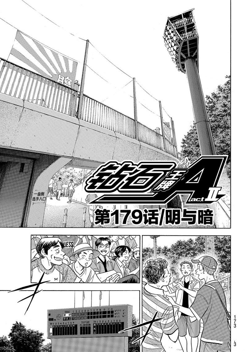 第2部179话