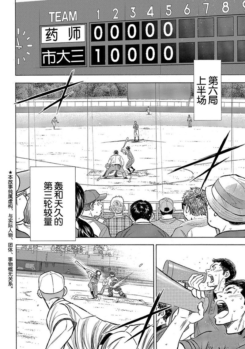第2部179话