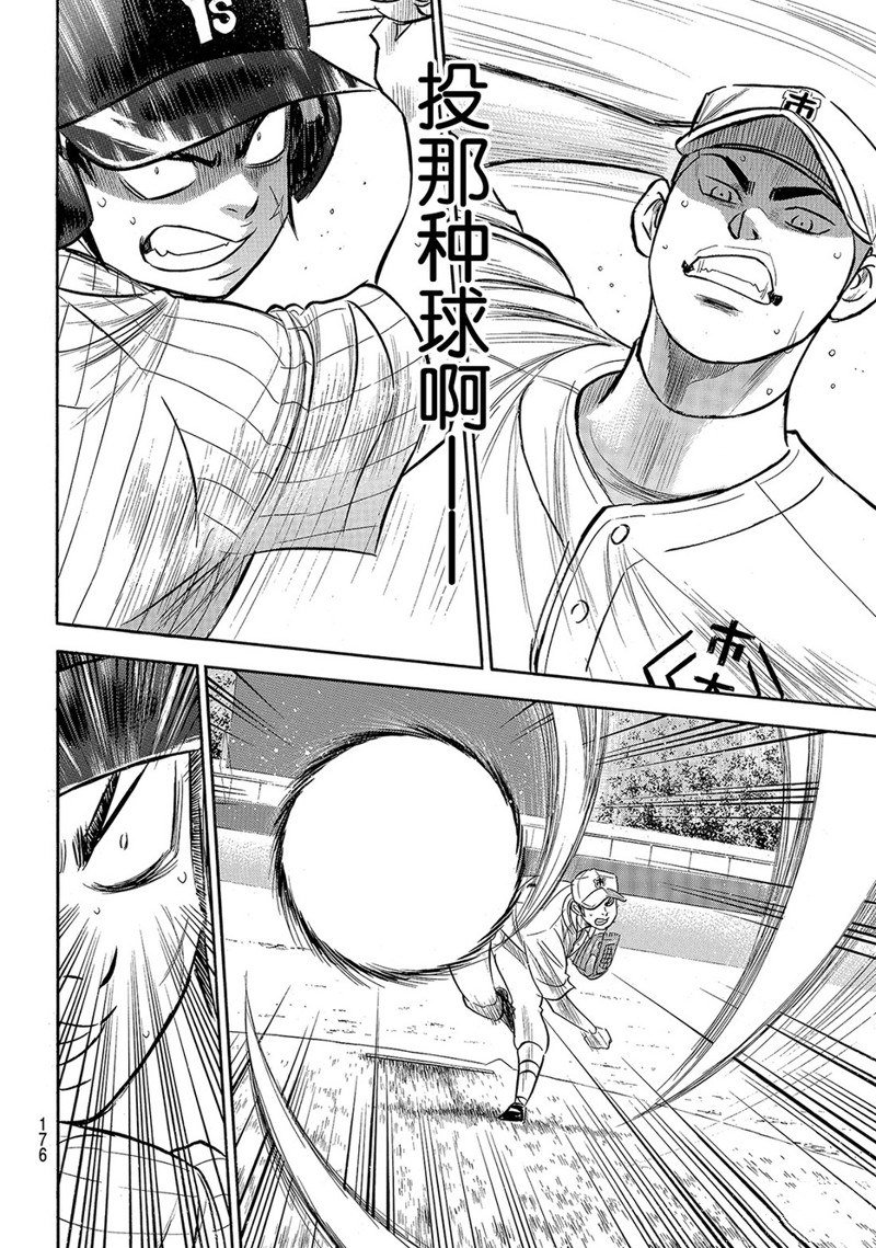 第2部179话