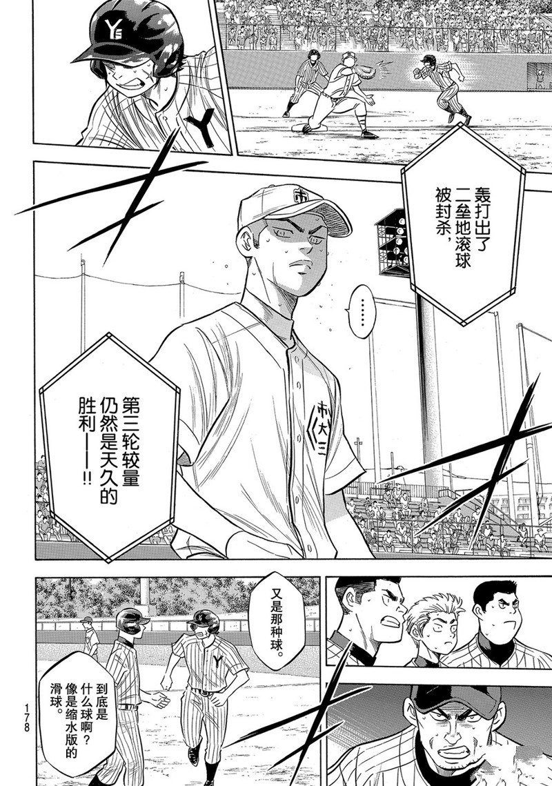 第2部179话