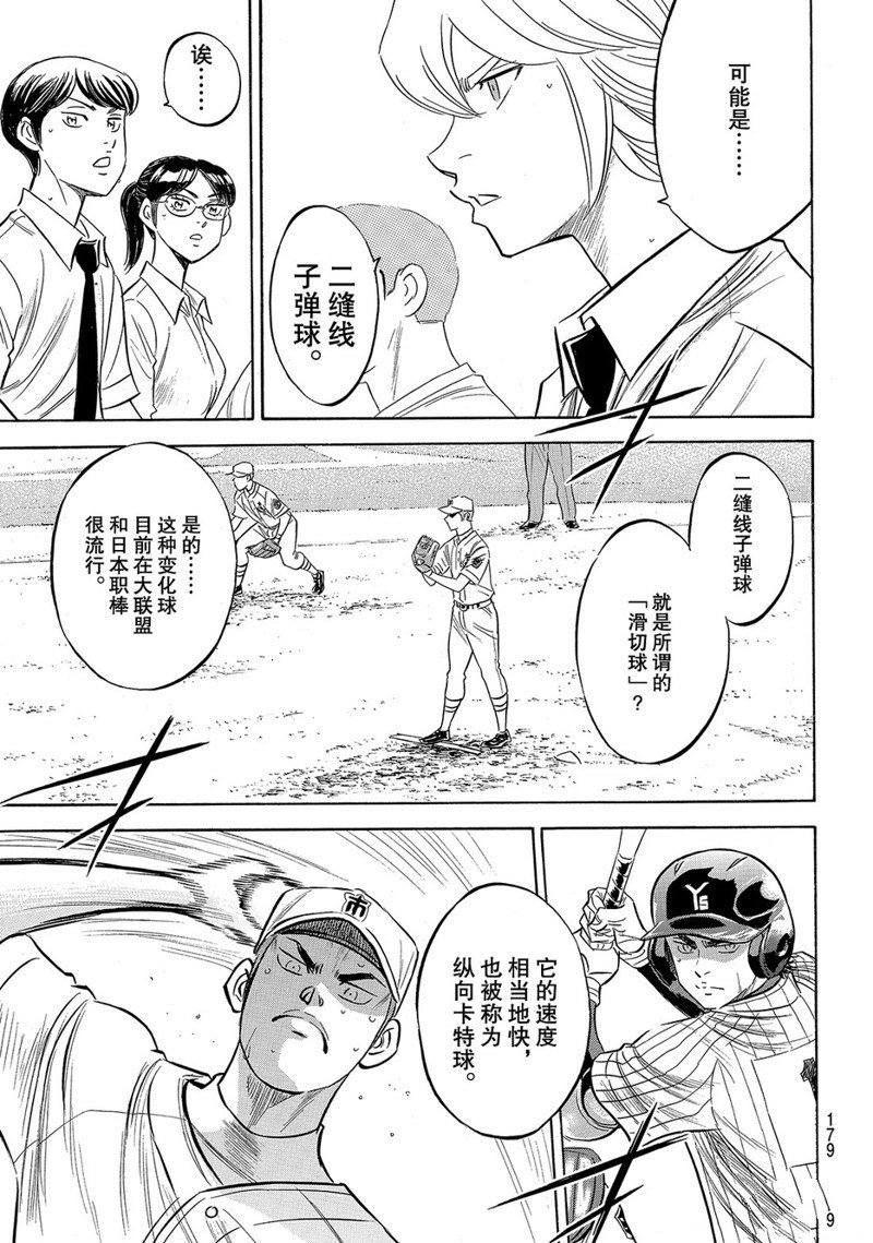 第2部179话