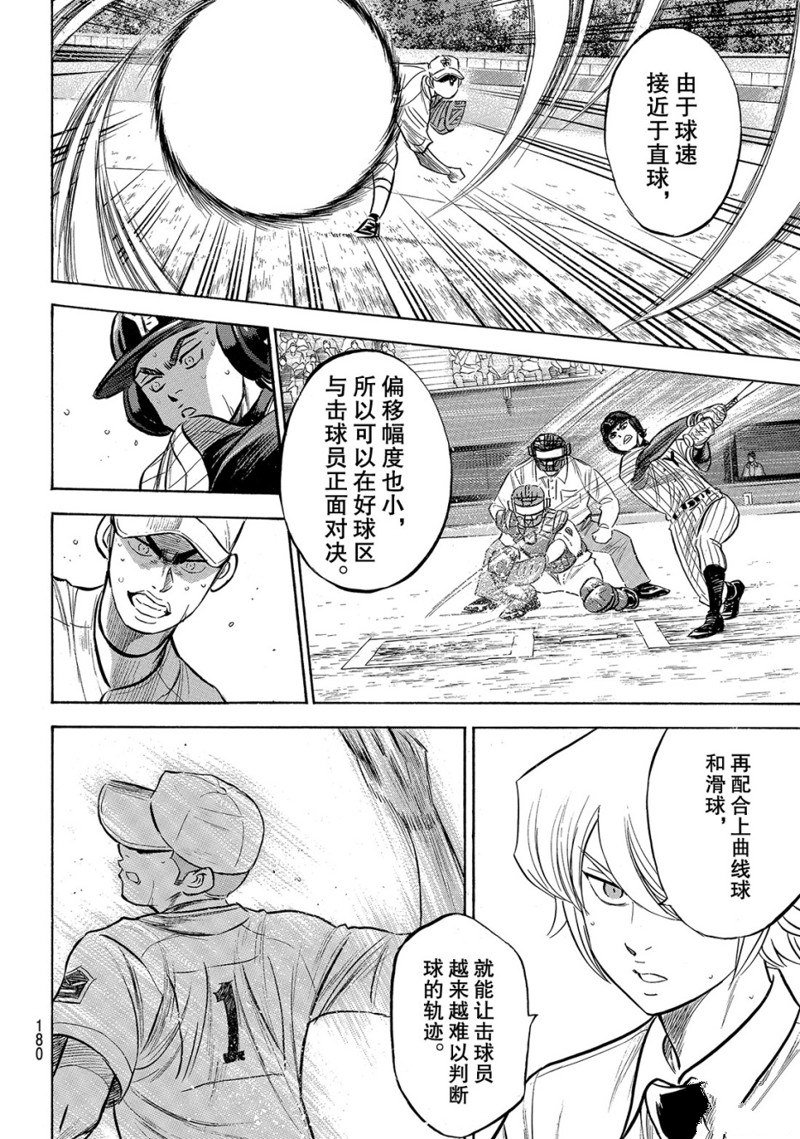 第2部179话