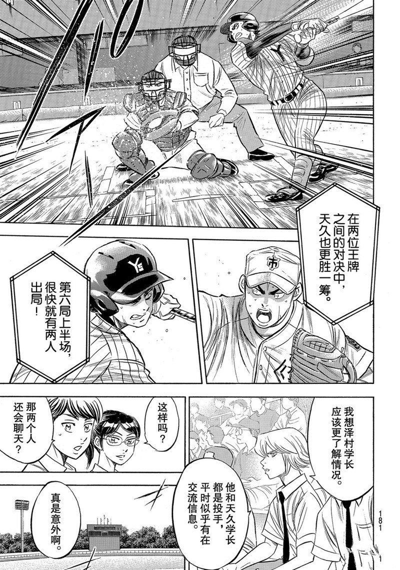 第2部179话