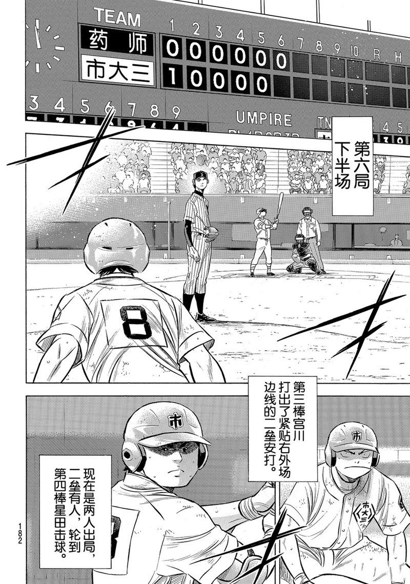 第2部179话