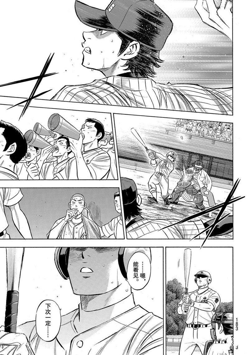 第2部179话