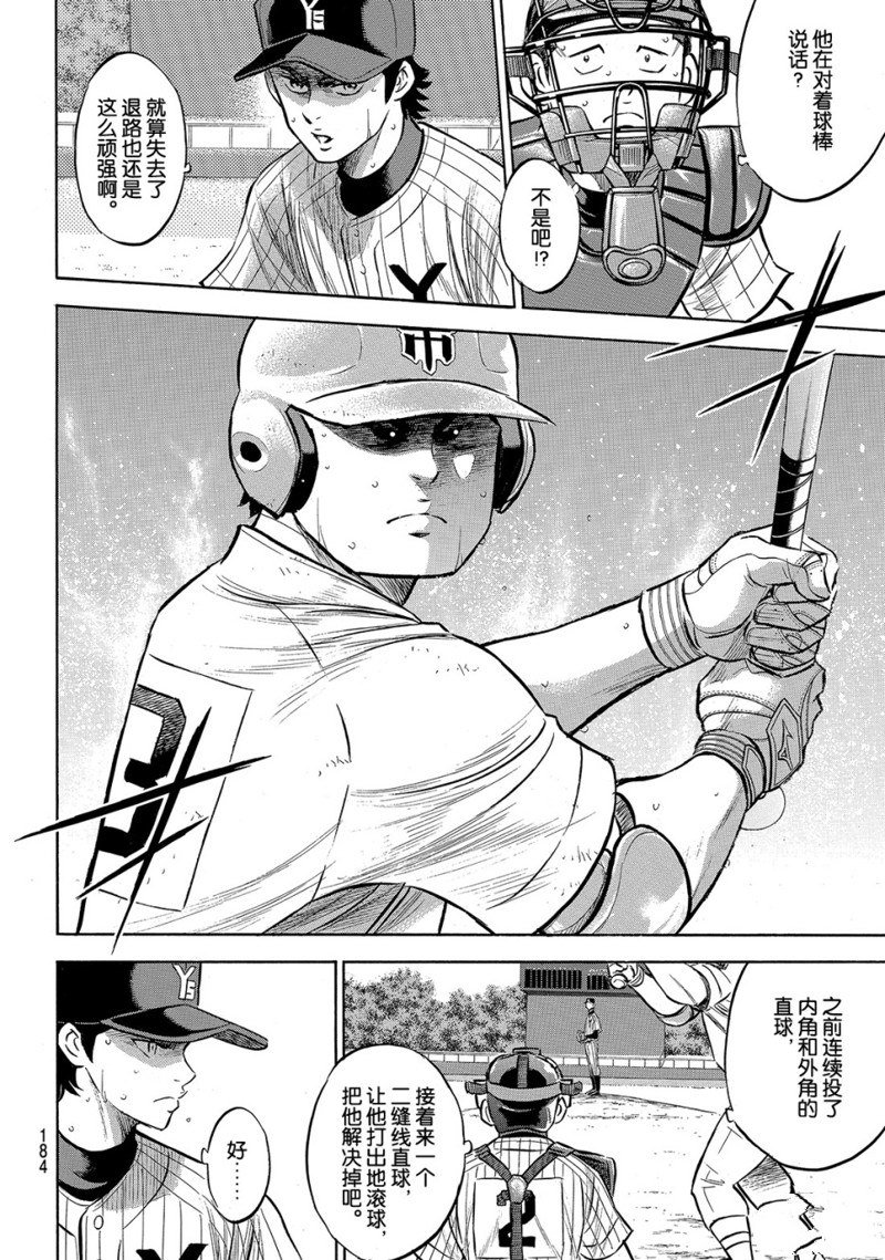第2部179话