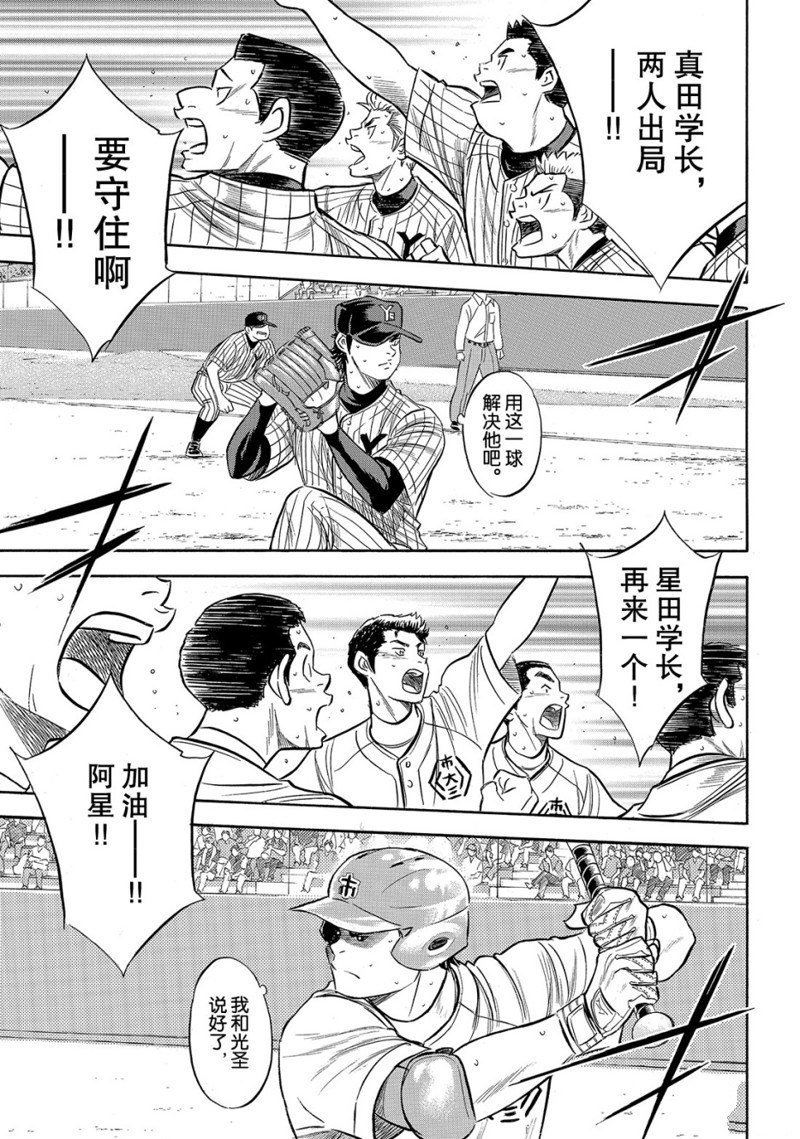 第2部179话