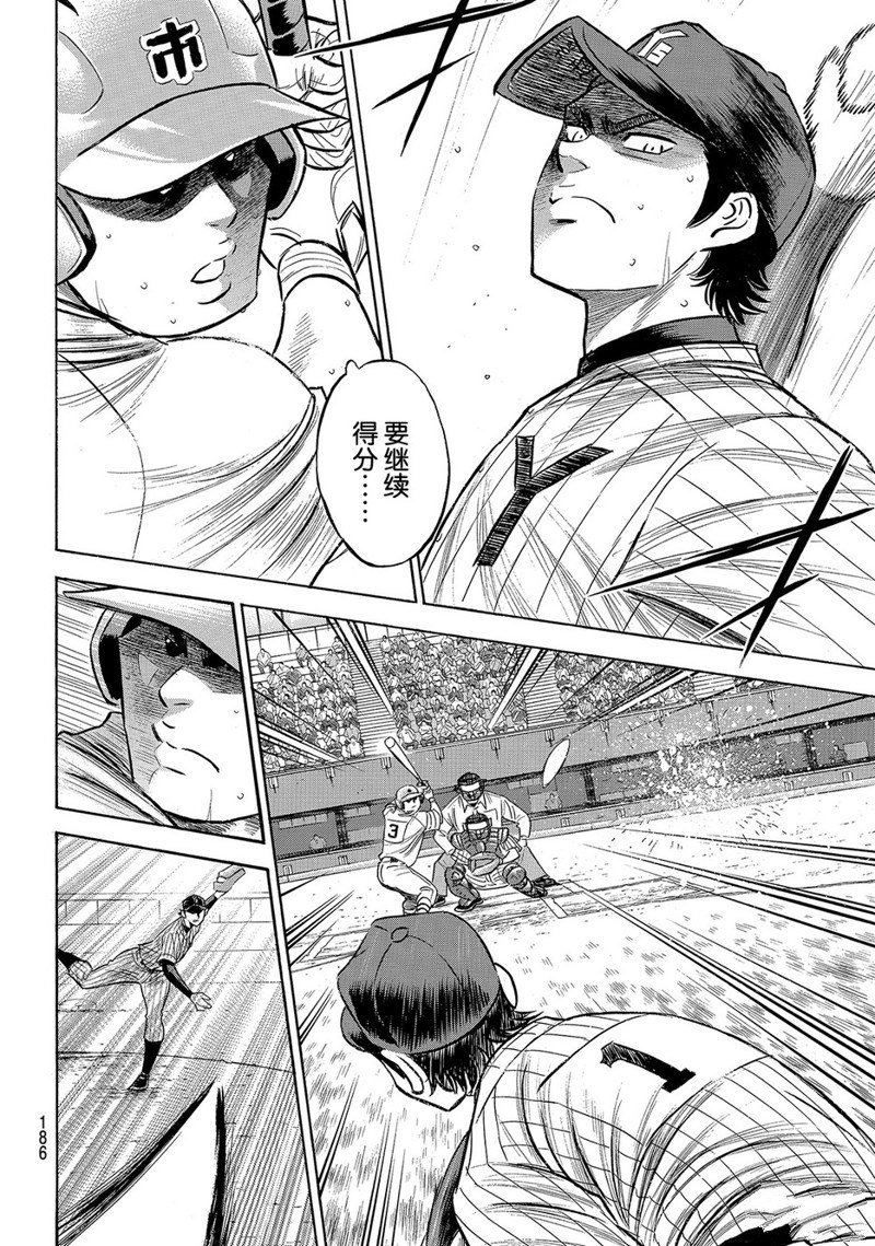 第2部179话