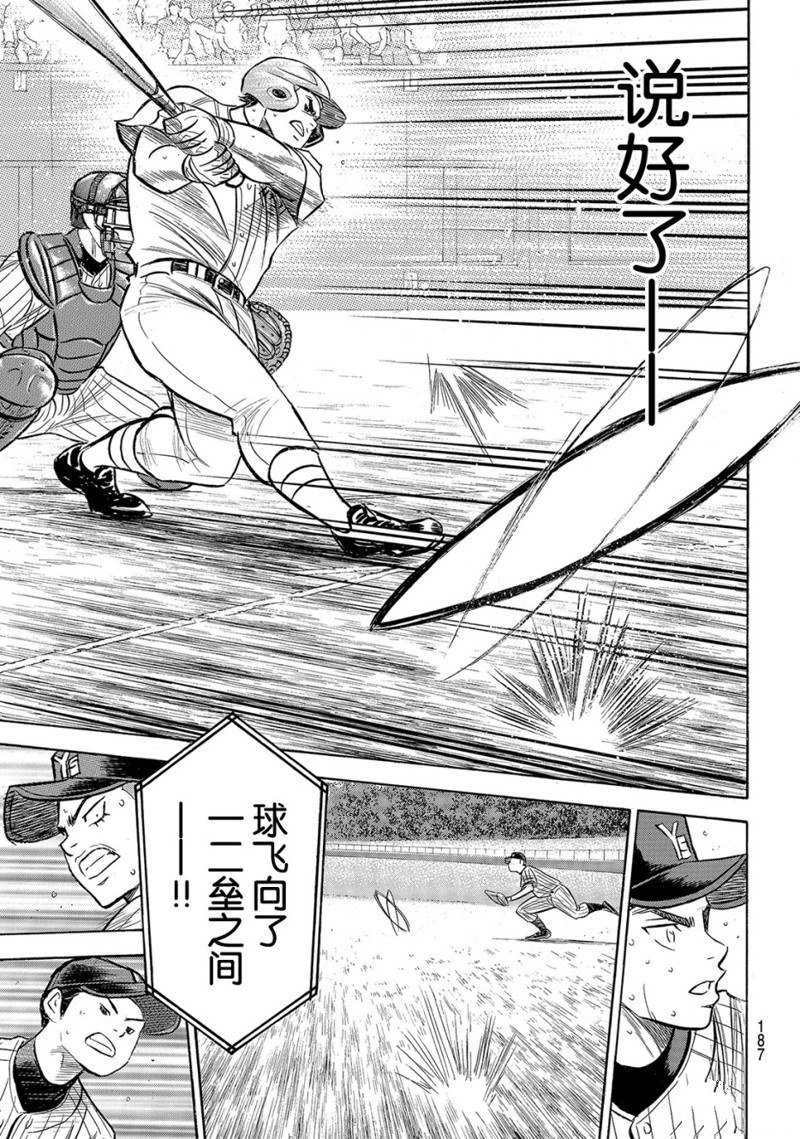 第2部179话