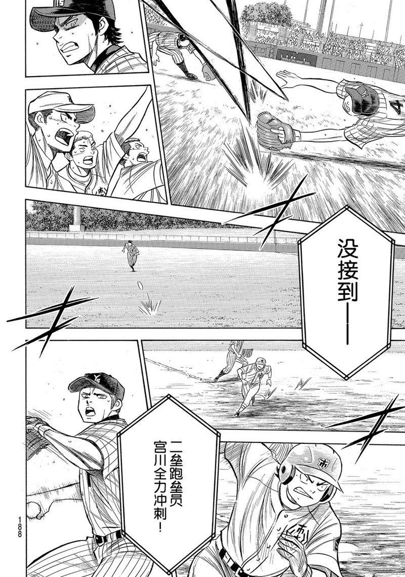 第2部179话