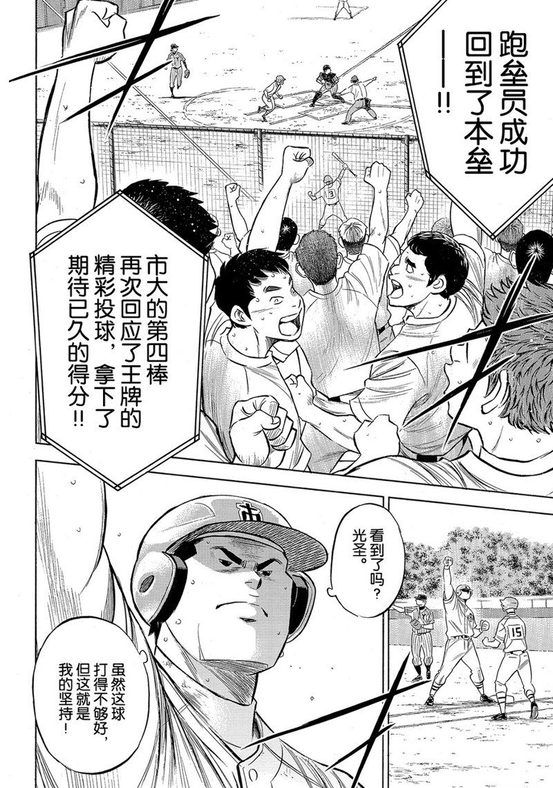 第2部179话
