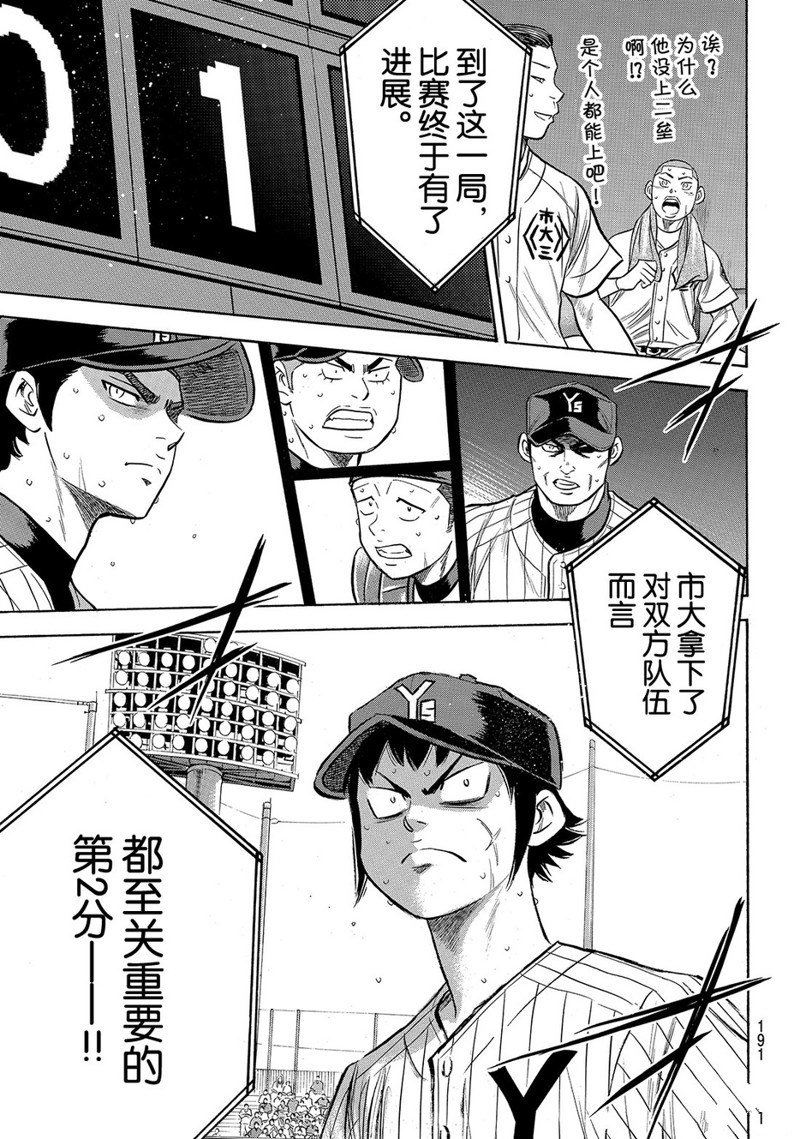第2部179话