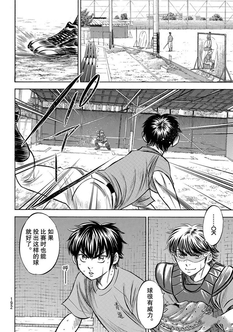 第2部179话
